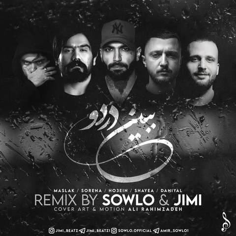 دانلود آهنگ جدید جیمی و سلو بنام ببین دردو